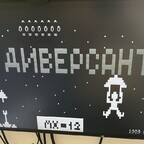 RADIO86-RK (РАДИО86-РК) SBC von Sergey Kiselev